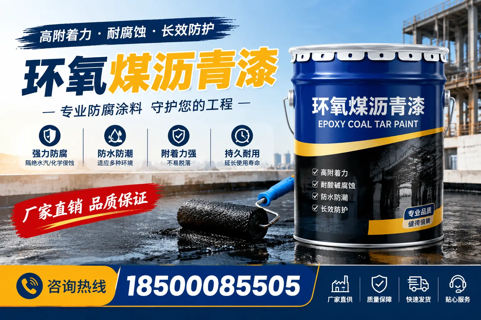 环氧煤沥青漆的市场价格分析，眉山报价真实揭晓